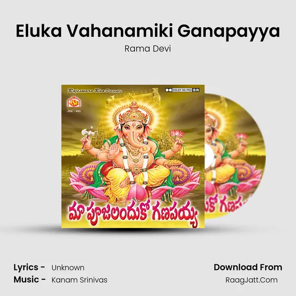 Eluka Vahanamiki Ganapayya MP3 Song by Rama Devi Cover
