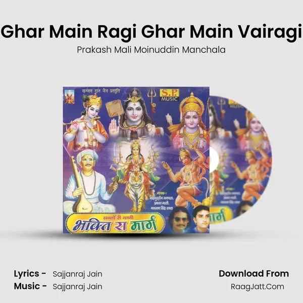 Ghar Main Ragi Ghar Main Vairagi MP3 Song by Prakash Mali Moinuddin Manchala Cover