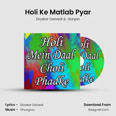 Holi Ke Matlab Pyar MP3 Song by Divakar Dwivedi Cover