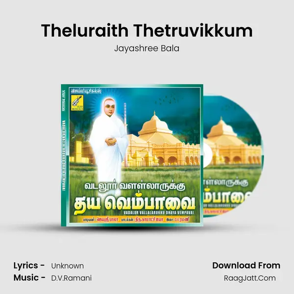 Theluraith Thetruvikkum MP3 Song by Jayashree Bala Cover