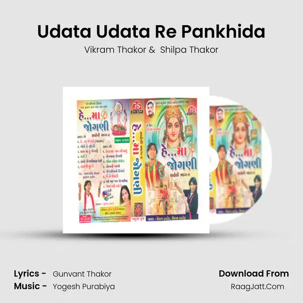 Udata Udata Re Pankhida MP3 Song by Vikram Thakor Cover