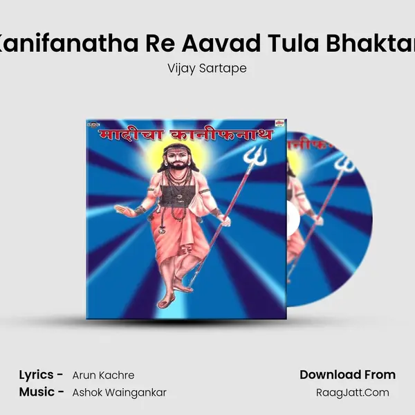 He Kanifanatha Re Aavad Tula Bhaktanchi MP3 Song by Vijay Sartape Cover
