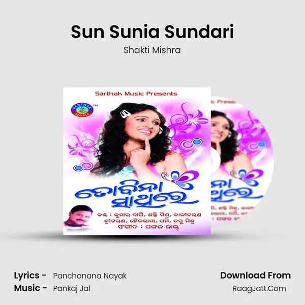Sun Sunia Sundari MP3 Song by Shakti Mishra Cover