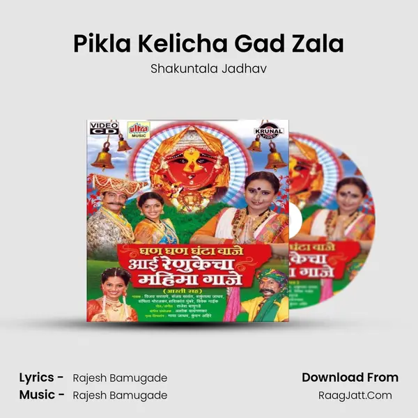 Pikla Kelicha Gad Zala Cover