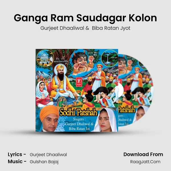 Ganga Ram Saudagar Kolon mp3 song
