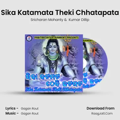 Sika Katamata Theki Chhatapata - Sricharan Mohanty