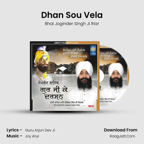 Dhan Sou Vela MP3 Song by Bhai Joginder Singh Ji Riar Cover