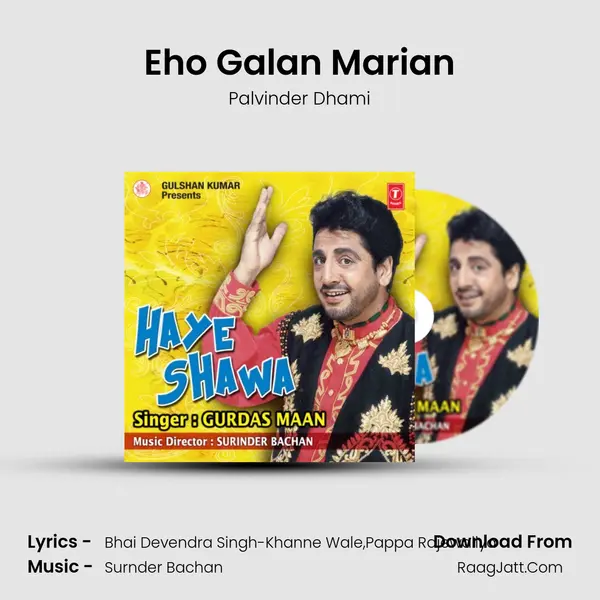 Eho Galan Marian MP3 Song by Palvinder Dhami Cover