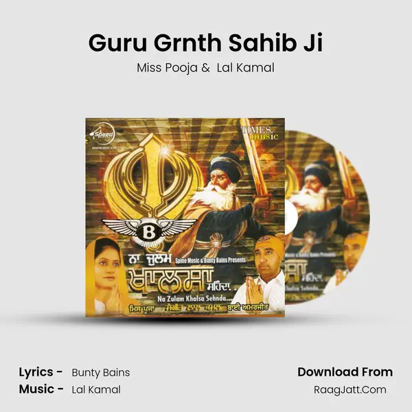 Guru Grnth Sahib Ji MP3 Song by Miss Pooja Cover