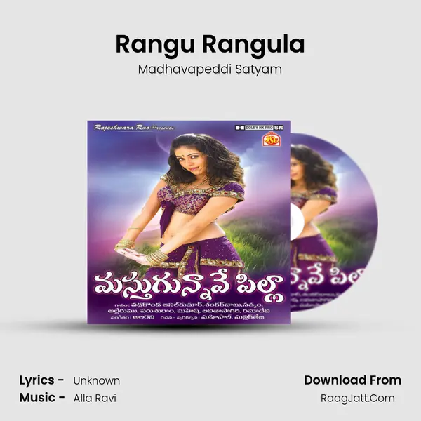 Rangu Rangula MP3 Song by Madhavapeddi Satyam Cover