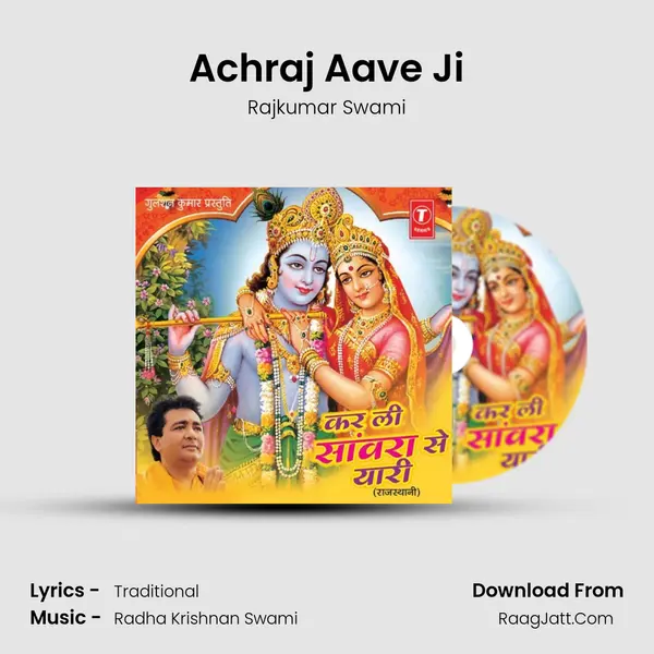 Achraj Aave Ji MP3 Song by Rajkumar Swami Cover