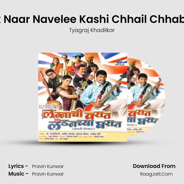 Ek Naar Navelee Kashi Chhail Chhabili MP3 Song by Tyagraj Khadilkar Cover