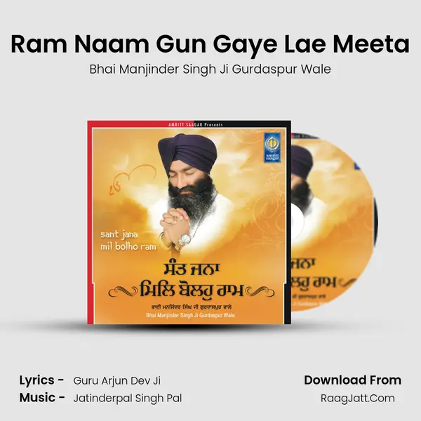 Ram Naam Gun Gaye Lae Meeta mp3 song
