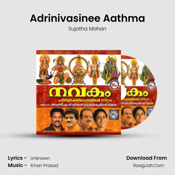 Adrinivasinee Aathma MP3 Song by Sujatha Mohan Cover