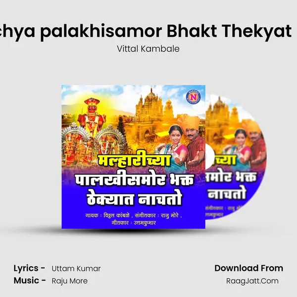 Malharichya palakhisamor Bhakt Thekyat Nachato - 