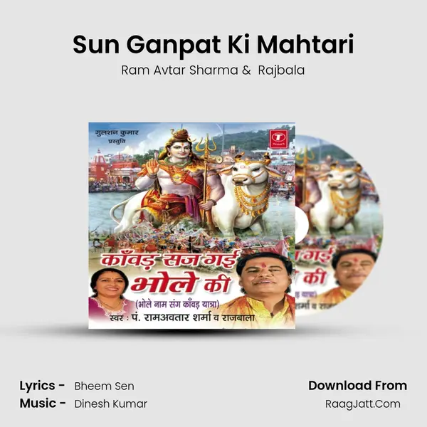 Sun Ganpat Ki Mahtari MP3 Song by Ram Avtar Sharma Cover
