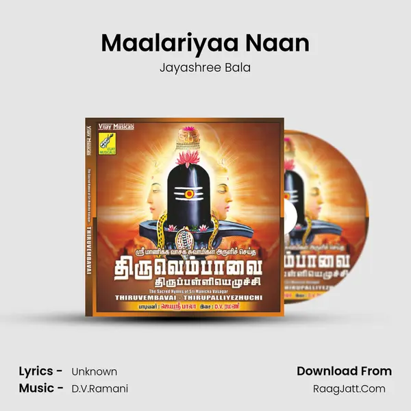 Maalariyaa Naan MP3 Song by Jayashree Bala Cover