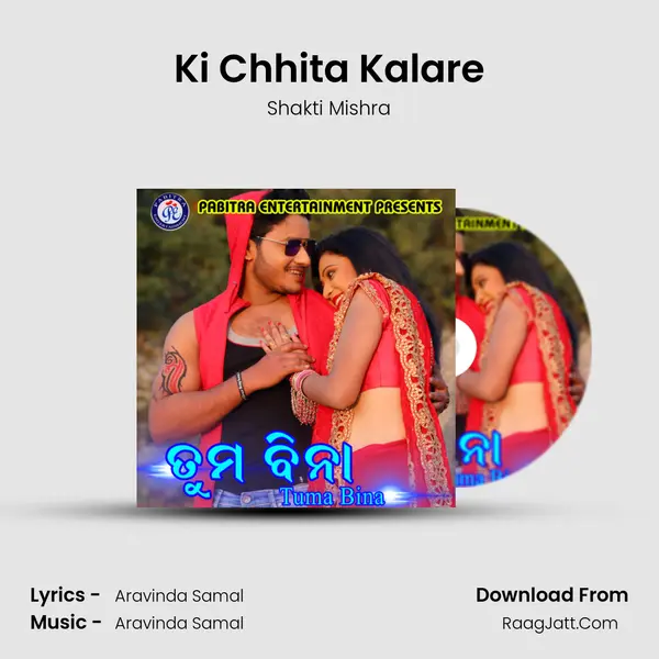Ki Chhita Kalare MP3 Song by Shakti Mishra Cover