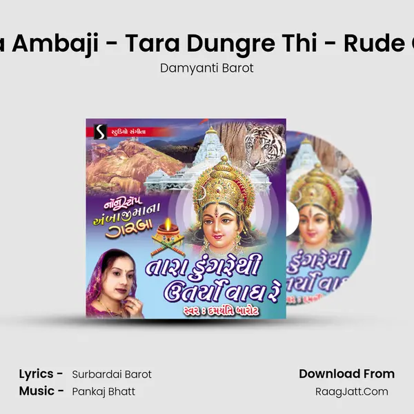 Halo Ne Pagpada Ambaji - Tara Dungre Thi - Rude Garbe Rame Che MP3 Song by Damyanti Barot Cover
