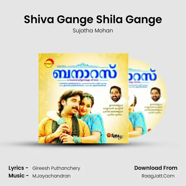 Shiva Gange Shila Gange MP3 Song by Sujatha Mohan Cover
