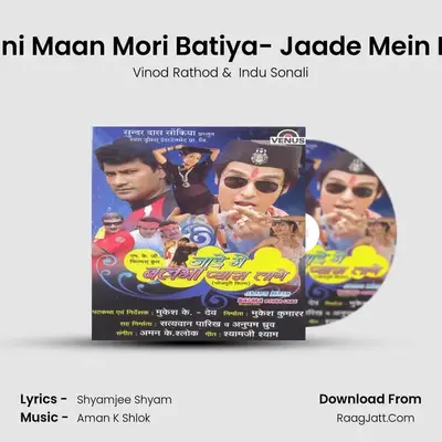 Sati Ja Ho Raja Tani Maan Mori Batiya- Jaade Mein Balma Pyara Lage MP3 Song by Vinod Rathod Cover