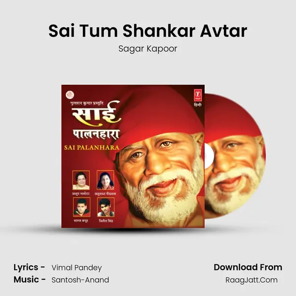 Sai Tum Shankar Avtar MP3 Song by Sagar Kapoor Cover