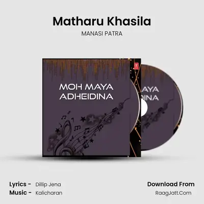Matharu Khasila MP3 Song by MANASI PATRA Cover