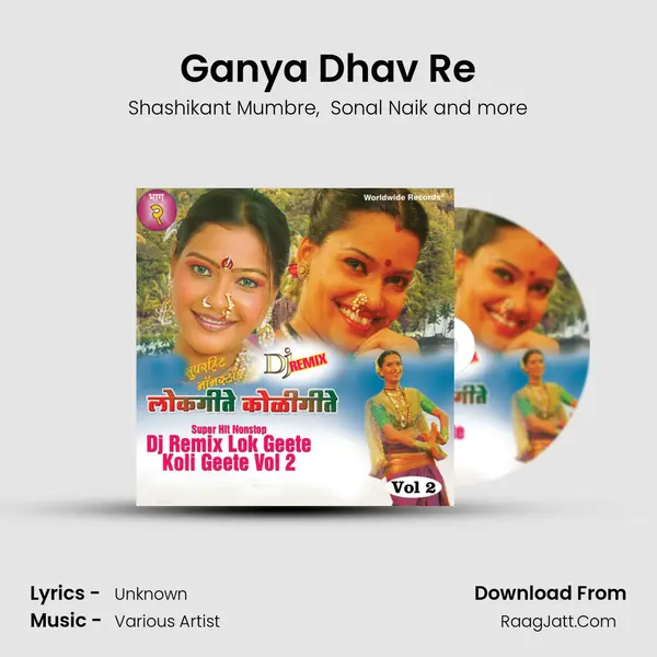 Ganya Dhav Re MP3 Song by Shashikant Mumbre Cover