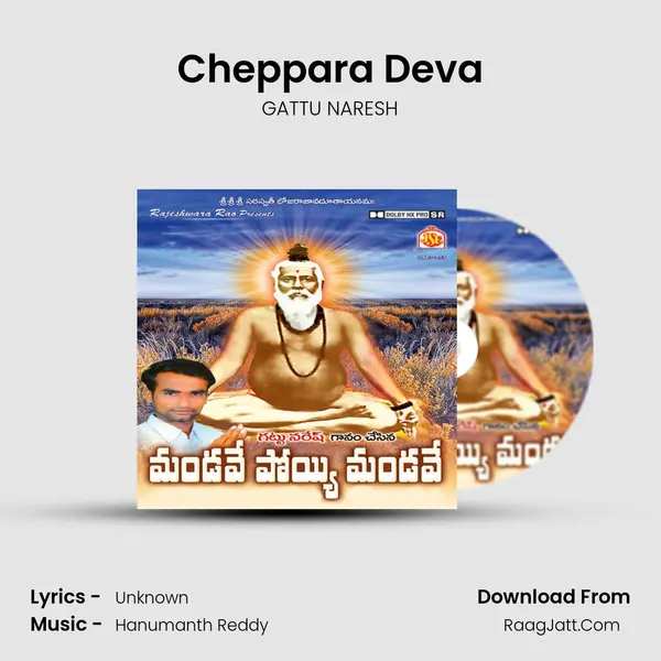 Cheppara Deva MP3 Song by GATTU NARESH Cover