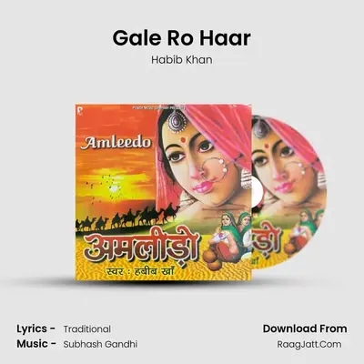 Gale Ro Haar MP3 Song by Habib Khan Cover