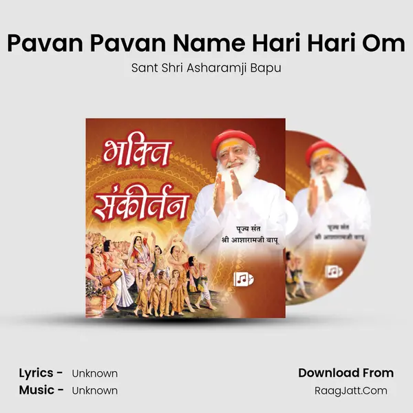 Pavan Pavan Name Hari Hari Om MP3 Song by Sant Shri Asharamji Bapu Cover
