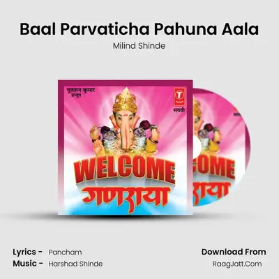 Baal Parvaticha Pahuna Aala MP3 Song by Milind Shinde Cover