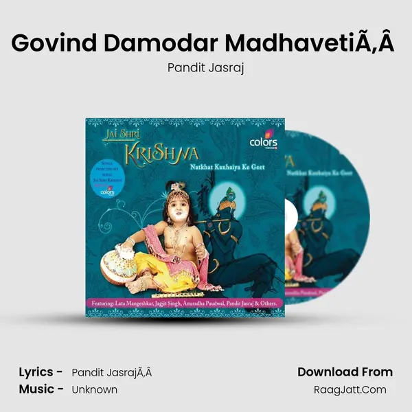 Govind Damodar Madhaveti Cover