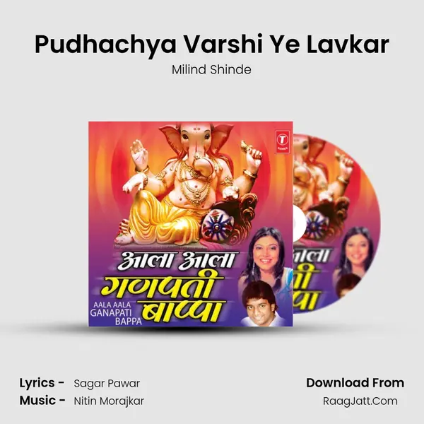 Pudhachya Varshi Ye Lavkar MP3 Song by Milind Shinde Cover