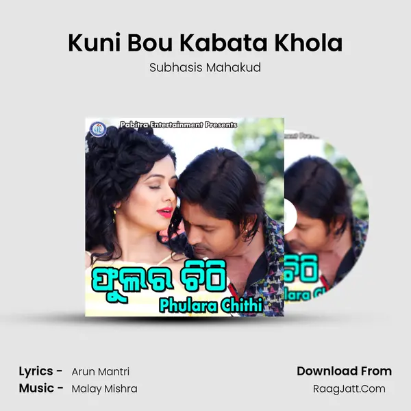 Kuni Bou Kabata Khola MP3 Song by Subhasis Mahakud Cover