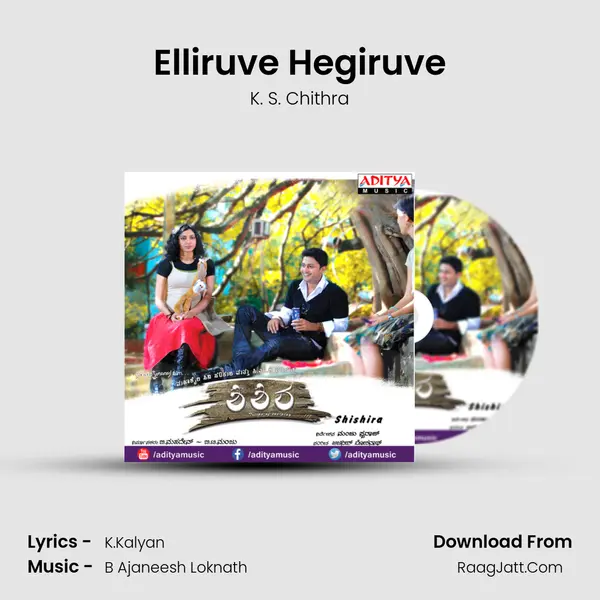 Elliruve Hegiruve MP3 Song by K. S. Chithra Cover