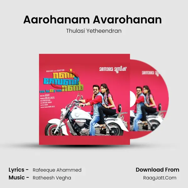 Aarohanam Avarohanan (Thulasi Yatheendran) MP3 Song by Thulasi Yetheendran Cover