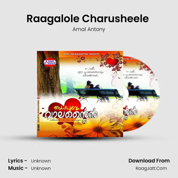 Raagalole Charusheele (M) MP3 Song by Amal Antony Cover