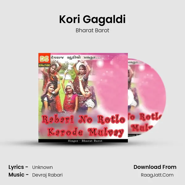 Kori Gagaldi MP3 Song by Bharat Barot Cover