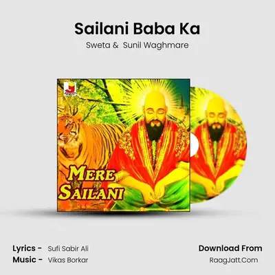 Sailani Baba Ka MP3 Song by Sweta Cover