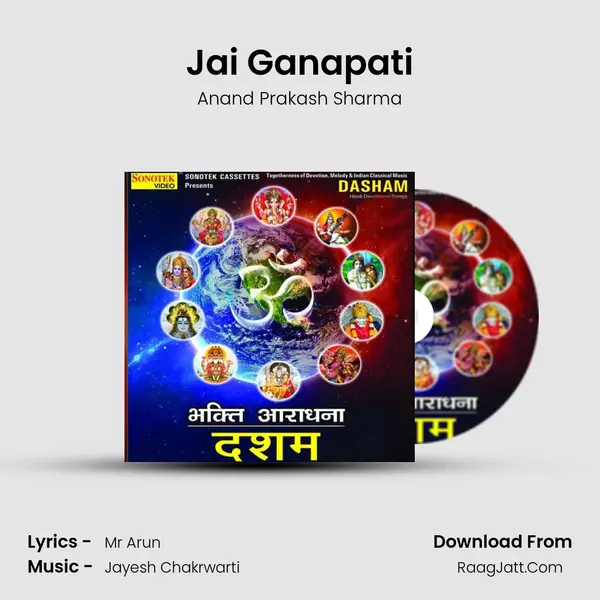 Jai Ganapati MP3 Song by Anand Prakash Sharma Cover