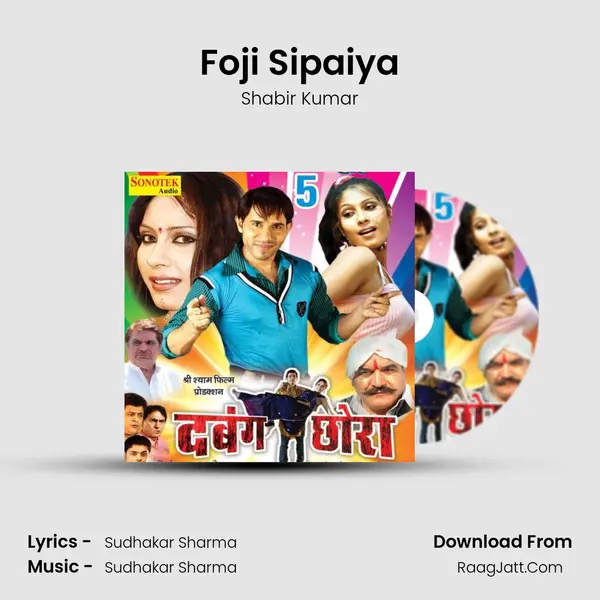 Foji Sipaiya MP3 Song by Shabir Kumar Cover