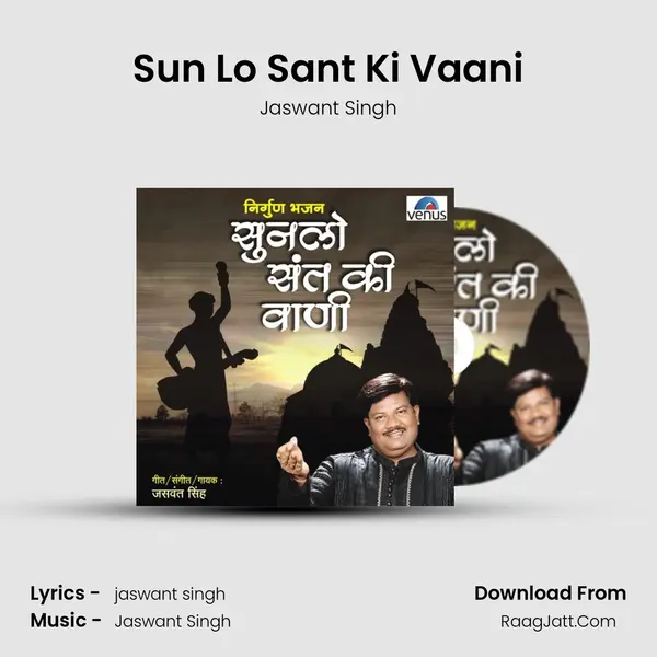Sun Lo Sant Ki Vaani MP3 Song by Jaswant Singh Cover