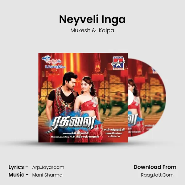 Neyveli Inga MP3 Song by Mukesh Cover