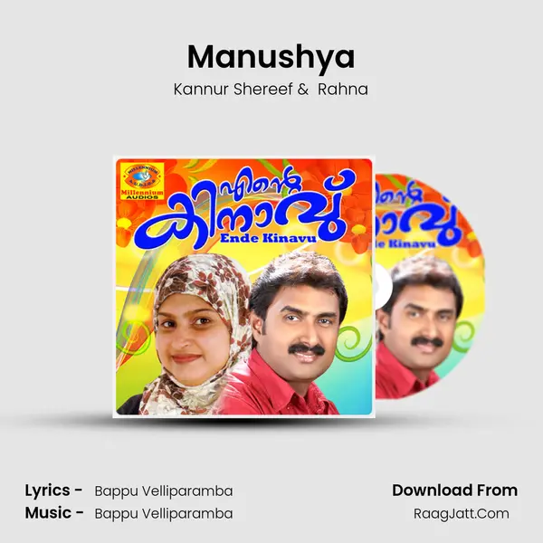 Manushya MP3 Song by Kannur Shereef Cover