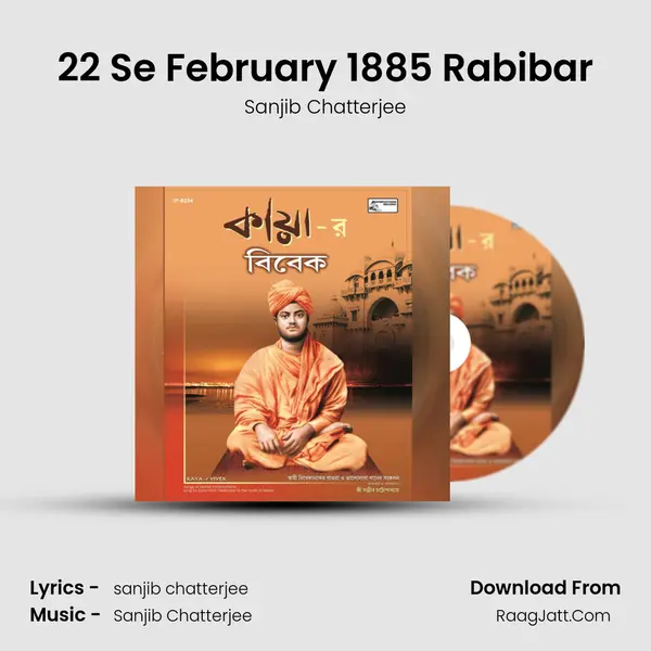 22 Se February 1885 Rabibar MP3 Song by Sanjib Chatterjee Cover