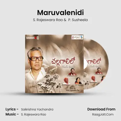Maruvalenidi mp3 song