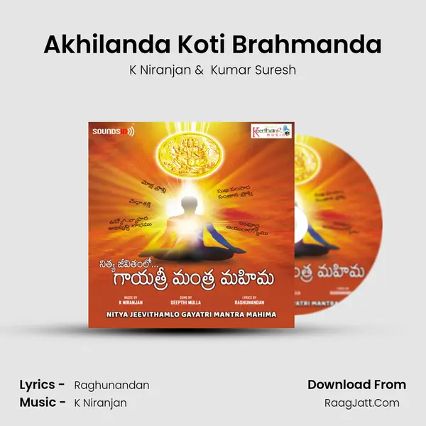 Akhilanda Koti Brahmanda MP3 Song by K Niranjan Cover