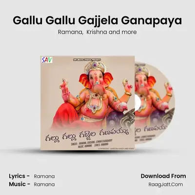 Gallu Gallu Gajjela Ganapaya mp3 song