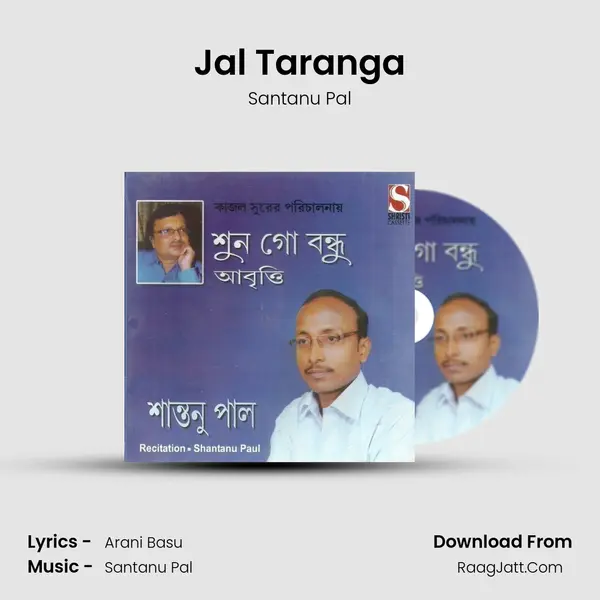 Jal Taranga mp3 song